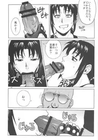 (C84) [AZASUKE WIND (AZASUKE)] SUPER BIG SIZE! (BLACK LAGOON)