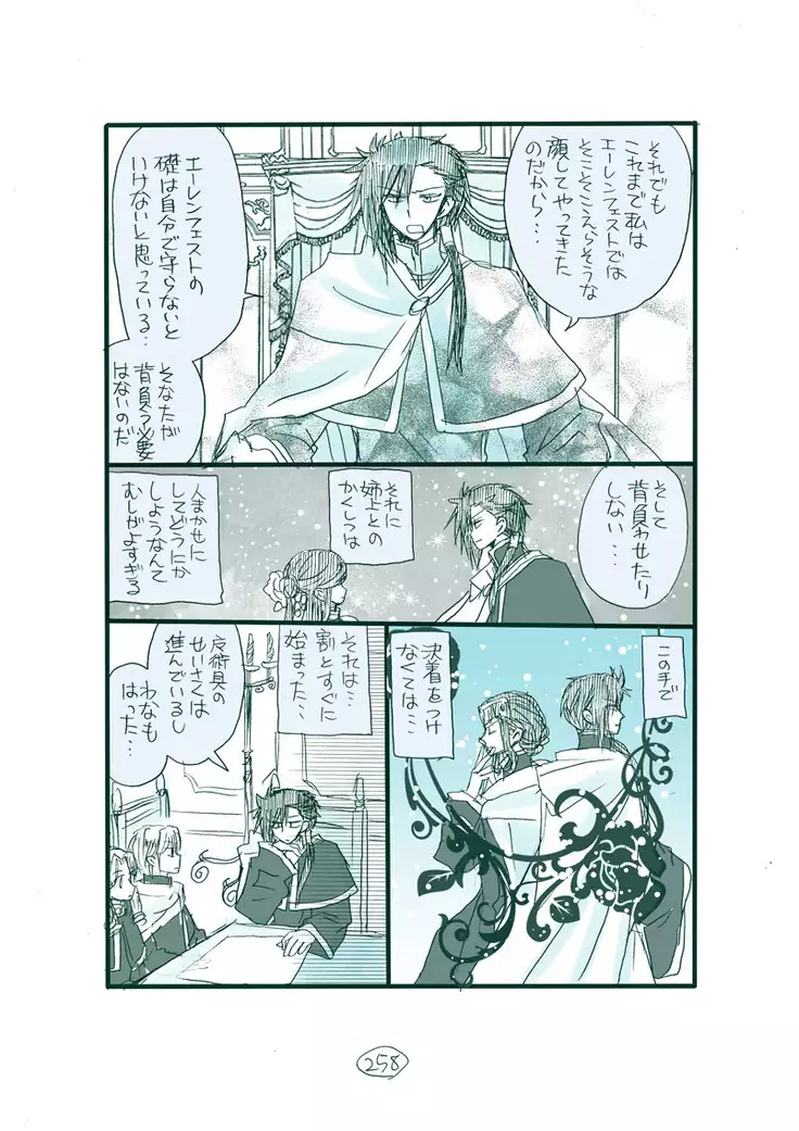 Dark Jimi na フェルジル no Mousou