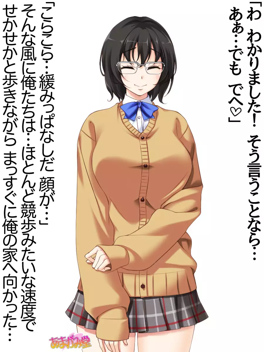 Jimiko-san Dai 2-bu Ch. 1-6.8