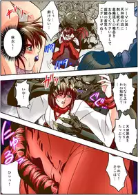 [Senbon Torii] FallenXXangeL4 FULL COLOR (Inju Seisen Twin Angel) [Digital]