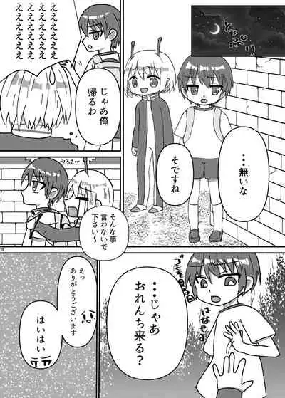 [Nefradel S.P.A. (Various)] Uchuujin ・Shota Goudoushi Deluxe Zoukangou [Digital]