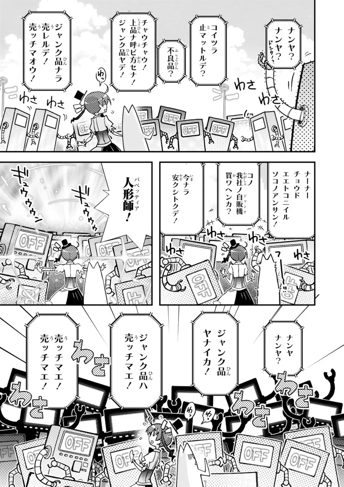 Koukaku no Pandora - Vol 08