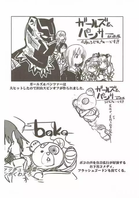 Nishizumi-san-chi no Otoko Senshadou