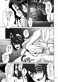 (C85) [Gerupin (Minazuki Juuzou)] ONTFK (Kantai Collection -KanColle-)