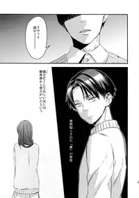 (C92) [ALT (tacky)] L×EZCS #02 -Rivaire Zetchoushuu 02- (Shingeki no Kyojin)