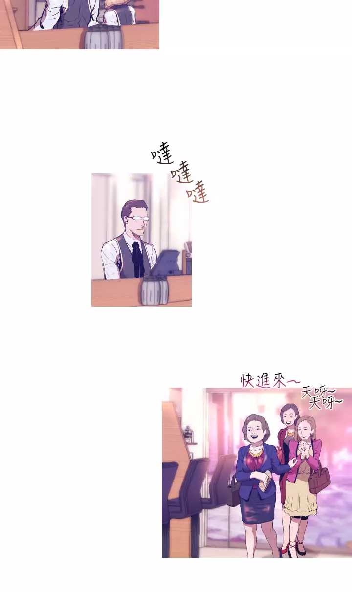 中文韩漫 一夜灰姑娘 Ch.0-06