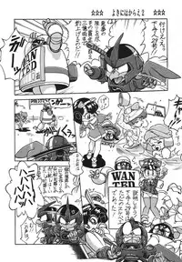 [RPG Company 2 (Ketaroo, Kotoyoshi Yumisuke, Various)] Yokini Hakarae - Ni no Maki (Samurai Pizza Cats) [Digital]