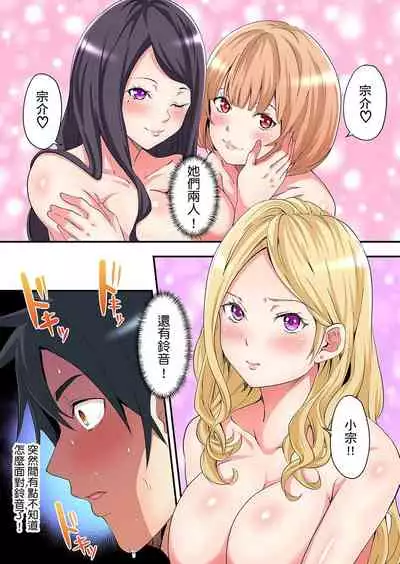 [Kuroto] Gal Mama to Pakopako SEX ~ Hitozuma no Chouzetsu Teku ni Majiiki Zecchou! | 與辣妹媽媽淫猥啪啪SEX～人妻的性愛技巧讓人爽翻天！ Ch. 1-20 [Chinese]