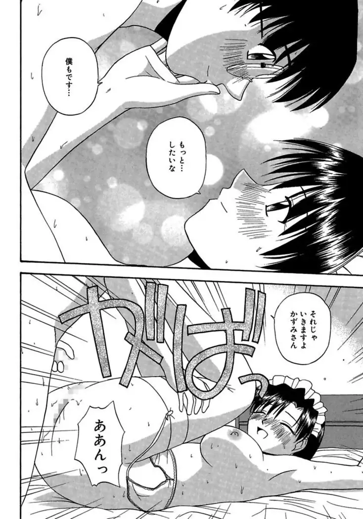 24-Jikan wo Goshuujin-sama ni Sasagu ～Nikuman Shimai to Doukyo wo Hajimete Mita～