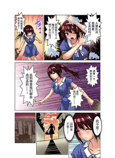 [Nishikawa Kouto] Hitozuma Asobi ~ Motto Uzuku no... 1-12 [Chinese] [不咕鸟汉化组]