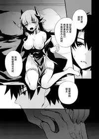 (C91) [otochilu Cafe (Kuroda Nichiru, Izumiya Otoha)] My Room My Love (Fate/Grand Order) [Chinese] [无毒汉化组]