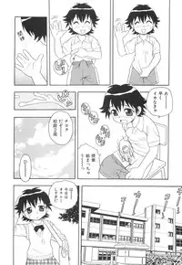 [Shinozaki Rei] Boku to Imouto