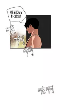 Desire King 欲求王 Ch.41~50 [Chinese]