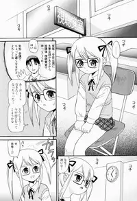 [Minion] Shoujo Kyousei Zecchou ~ Kan ji Chau