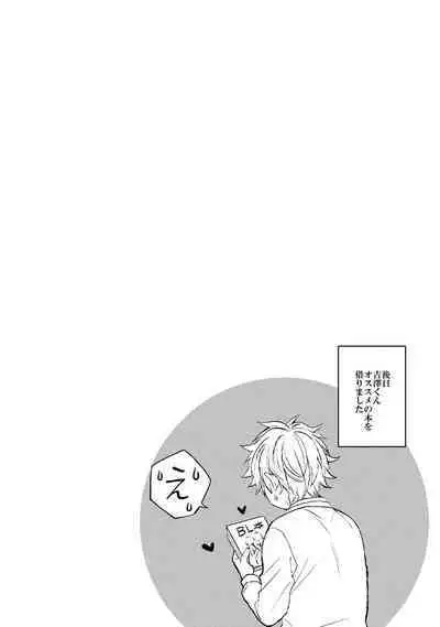 Ore dake ga Shitte iru