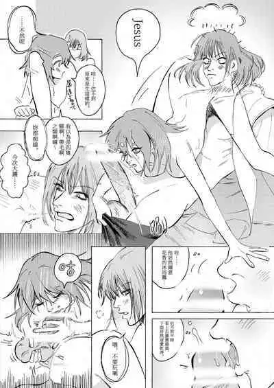 [Mani] [Obe guda shinkan] yoru jū ni-ji no heya[fate grand order )