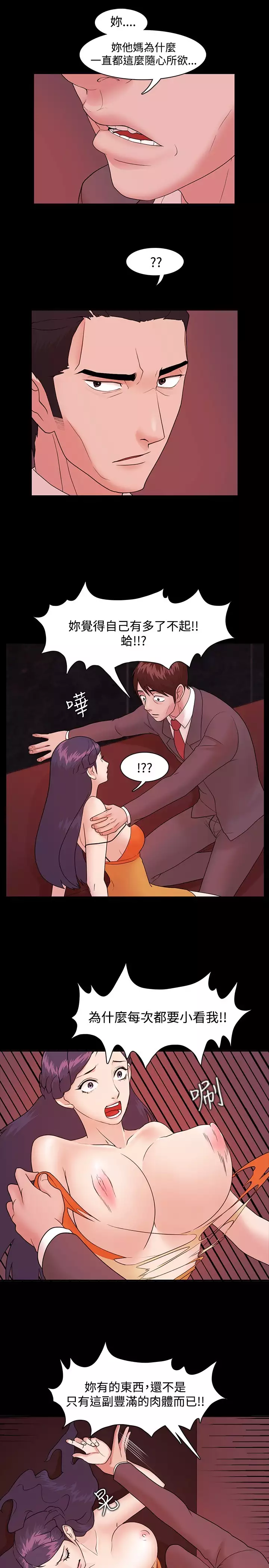 Looser Ch.1~5 中文