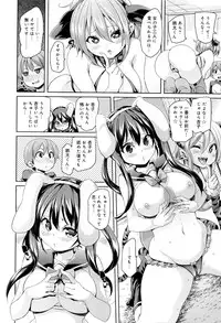 [Marui Maru] Fuwatoro ♥ Jusei Chuudoku!