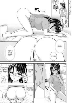 Ne, Ii yo. | 저기, 괜찮아