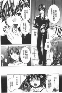 [Harusawa] Kanojo ga Eranda Ketsumatsu ~Ichiji no Kairaku, Eien no Ai~ | 少女所選擇的結局 ~一時的快楽、永遠的愛~ [Chinese]