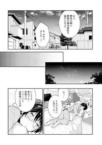 [Wacoco Waco] DolOta no Boku desu ga Shinken ni Idol Mezashimasu!? [Digital]