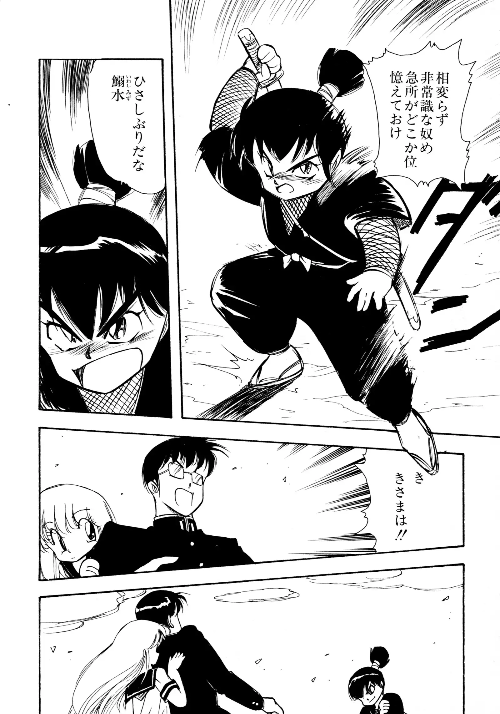 HIGH SCHOOL LANDER ハイスクールランダー