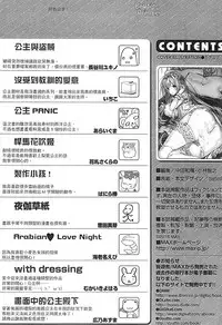 [Anthology] Ero Hime! | 好色公主! [Chinese]