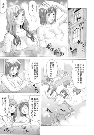 Zetsurin Gifu no Hitodzuma Choukyou ~ Otto no Me no Mae de ... 365-nichi, Name Mawasa reru Kaikan Jiru