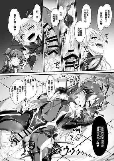 [CHARAN PORAN (Nekono Matatabi)] Taimanin Arisu III -Ochi Yuku Taima no Yousei- (THE IDOLM@STER CINDERELLA GIRLS) [Chinese] [禁漫漢化組] [Digital]