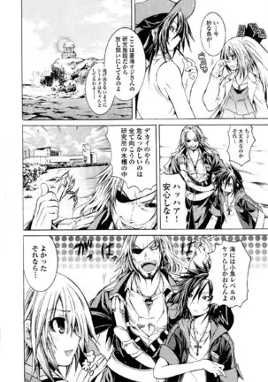 Kagaku na Yatsura v05