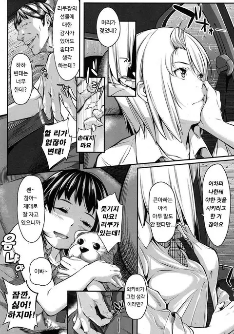 Okane de Kaeru Mono | 돈으로 살 수 있는 것