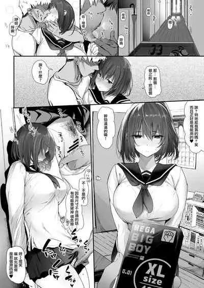 Koushinchou Volley-bu no Seisokei Kanojo ga Senpai no Mono ni Natte Shimau Ichibushijuu | 排球部的高個子清純系女友變成前輩的所有物的事情始末