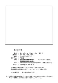 [Niyatto Company (Kyouyuu Kei)] Losing Battle #01~03 Set DL Ban (Phantasy Star Universe, Tower of Druaga) [Digital]