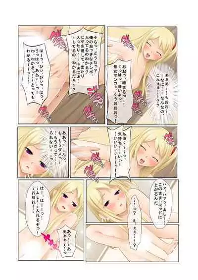 06ナンパ生ハメ♂♀出会ったその日に即ハメる!～派遣社員・人妻・お嬢様に中で出しちゃった!～ フルカラーコミック版