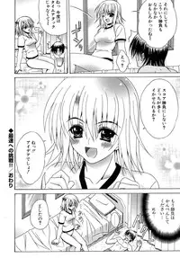 [Lapis Lazuli] Metamorphose