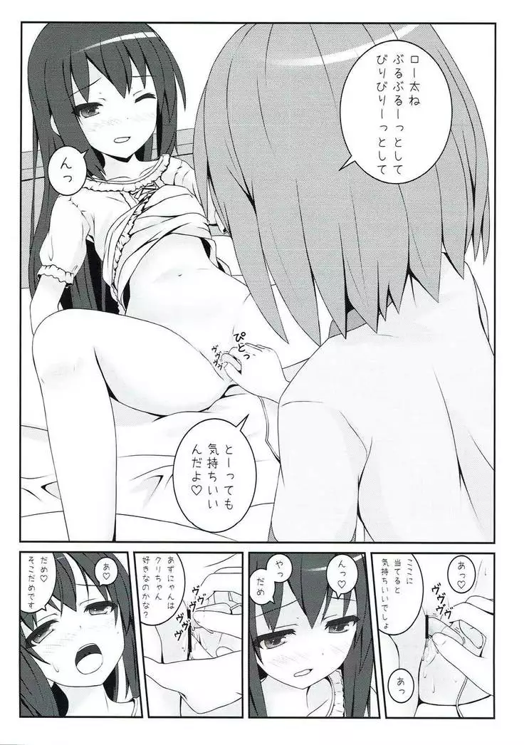 Yoru no Aida dake no Mahou