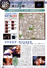 (一般画集) [elf] WORDS WORTH 完全ガイド