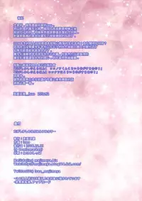 (C91) [Majimeya (Isao)] Dagashi Kashi no Erohon Full Color (Dagashi Kashi) [Chinese] [無邪気漢化組]