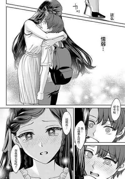 Tachikiru hodo ni, Koishikute