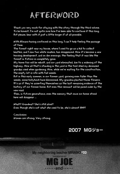 Tonari no Minano Sensei ⎮ My Neighboring Teacher Minano