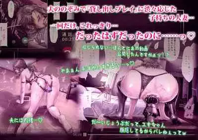 Netotte hoshii to Kashidashita Tsuma ga Hontou ni Netorareta