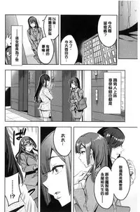 [Emua] Sekigahara Shouji Hitodumabu | 關原商事人妻部 [Chinese]