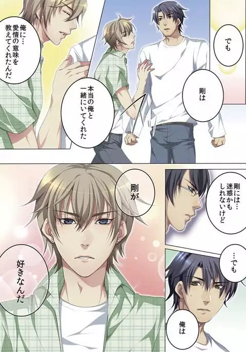 Celeb, Kai Hajimemashita ~Tomato Kareshi no Tsukurikata~