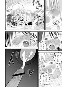 (C67) [LUNATIC PROPHET] Let's take off, our favourite skirts (Mahou Sensei Negima!)