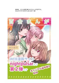 [peachpulsar (Mira)] Chuu shite! Vampire Girls 1~3 [Chinese] [G&南音的百合豆腐磨坊]