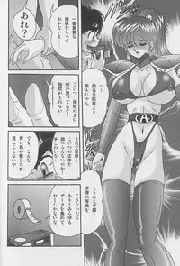 [Kamitou Masaki] Bishoujo Kaitou Aina 2 Kishukihou