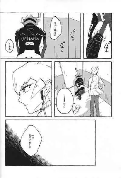 Nemae no Nai__