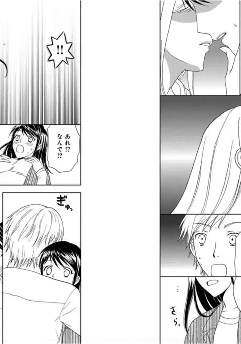 Sonna ni Ookii no Irenaide ★ Onna no Karada ni Natta Ore 6