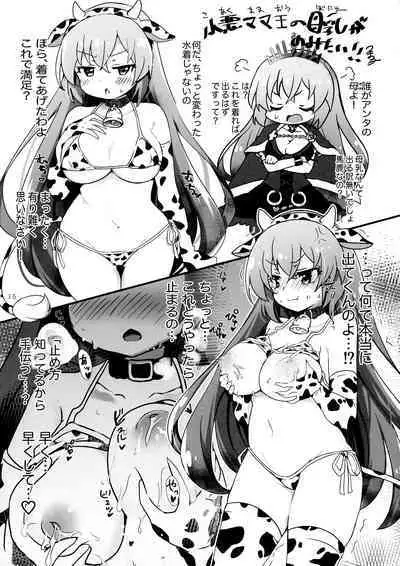 Minna no O-sensitive Collection